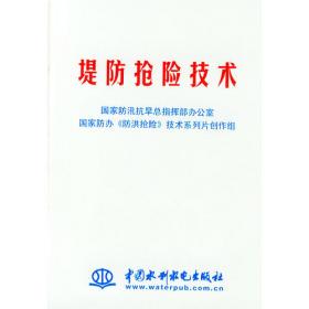 中国水旱灾害公报（2011）