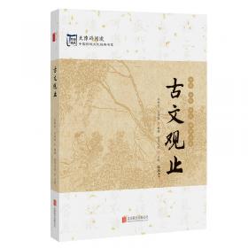中国传统文化经典：道德经