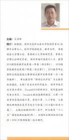 App Inventor 2 中文版开发实战：Android智能应用开发前传