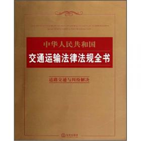 中华人民共和国农业技术推广法（2012年最新修正版）（1*5）