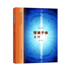 科学之光——中国古代物理实验溯源