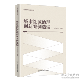 城市化进程中的20世纪英国生态诗歌研究