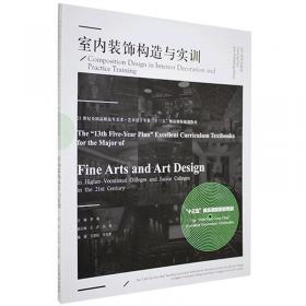 绿色设计(21世纪全国高职高专美术艺术设计专业十三五精品课程规划教材)