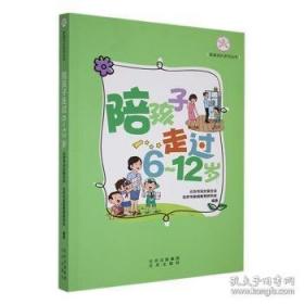 陪孩子写作业七步法