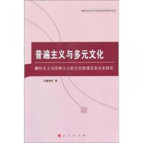 中西政治文化论丛（第6辑）