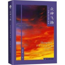 众神的宫殿：金字塔地下“档案馆”之秘：神谕或天启