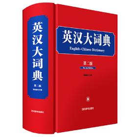 英汉语言文化差异下的翻译研究