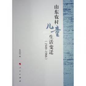 山东省人口与计划生育工作前瞻性研究