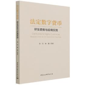法定药用植物志华东篇第三册