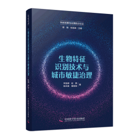 生物化学学习导航与习题集