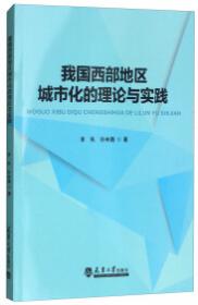 普通高等教育“十二五”规划教材：冶金与材料热力学