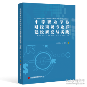 中等职业技术学校--健康教育教程