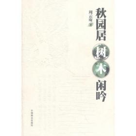 秋园:八旬老人讲述“妈妈和我”的故事写尽两代中国女性生生不息的坚韧与美好