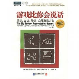 最新商店经营管理法：来自台湾的商店经营管理指导手册(第二版)