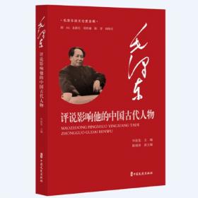 毛泽东早期文稿：一九一二年六月——一九二〇年十一月