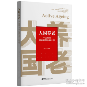 大国学小经典儿童经典读本：孙子兵法