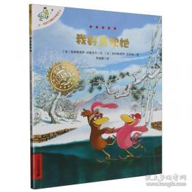 我好嫉妒：我的感觉4