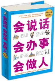 人文阅读：有钱人想的和你不一样