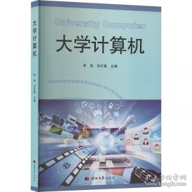 大学生创新创业基础/高等职业教育新形态一体化教材