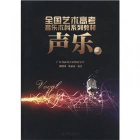 中国歌剧曲选（续编上册）/声乐教学曲库（中国作品第10卷）