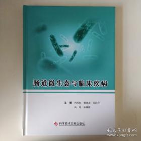 肠道疑难病例多学科讨论
