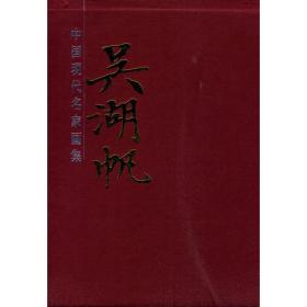 荣宝斋画谱: 现代编 (127)  山水