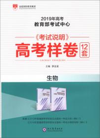 题型全解·天津市·高考：物理12题