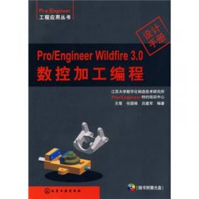 Pro/EngIneer W1ldf1re 3.0工业设计高级实例教程
