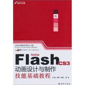 Adobe Dreamweaver CS4网页设计与制作标准实训教程