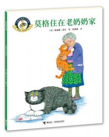 莫格救了小宝宝(50周年纪念版)/家有宠物小猫莫格系列