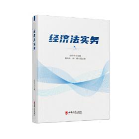 国际经济法（双语版）/21世纪高等教育经济管理类双语系列教材