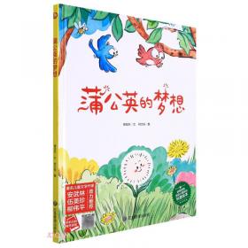 中国纯美儿童文学读本（美绘散文卷）