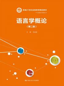 新时期文学思潮（第二版）（新编21世纪远程教育精品教材·汉语言文学系列)