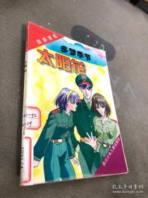 青春战歌 革命歌曲集