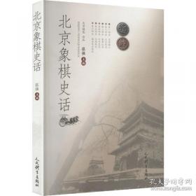 北京记忆·皇城童话《等等，绣球花》