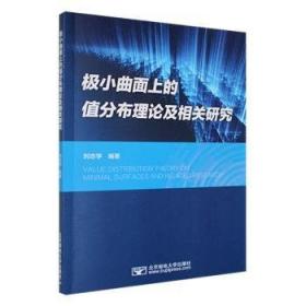 晚清中学物理教科书科学启蒙特点研究(1840-1911)