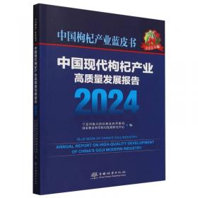 中国健康养老产业运营实务丛书：养老地产开发运营模式