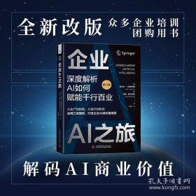 企业家实战谋略丛书