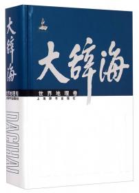 中国文学名家名作鉴赏辞典系列·杜甫诗歌鉴赏辞典