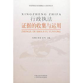 【东北三江流域文化丛书】振羽摩天：多维视野中的海东青