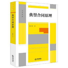 典型危险化学品应急处置指导手册