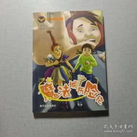 小屁孩日记:四年级乐事多