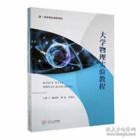 大学英语一级考试习题集