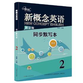 新概念英语1: 英语初阶：学习套装 (学生用书 + 2 CDs)