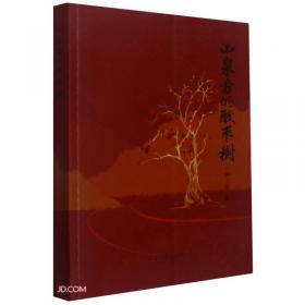 山泉：泉水玛侬