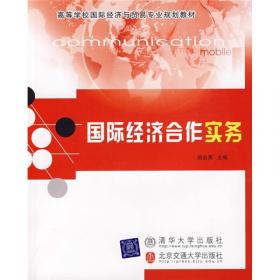 维护自身利益：中国国际贸易摩擦的分析与治理研究