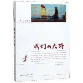 符号江苏-口袋本(第六辑）-南京长江大桥