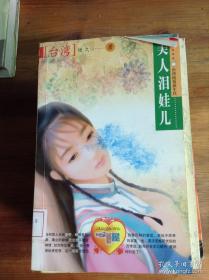 美人如诗：林徽因传