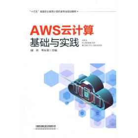 AWS System Administration：Best Practices for Sysadmins in the Amazon Cloud