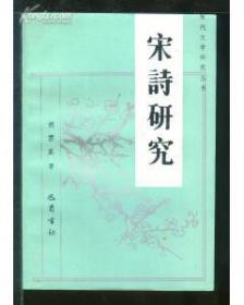 《新著中国文学史》导读